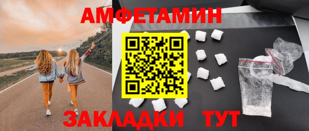 Домодедово  АМФЕТАМИН  Вход с VPN  Amphetamine Premium 