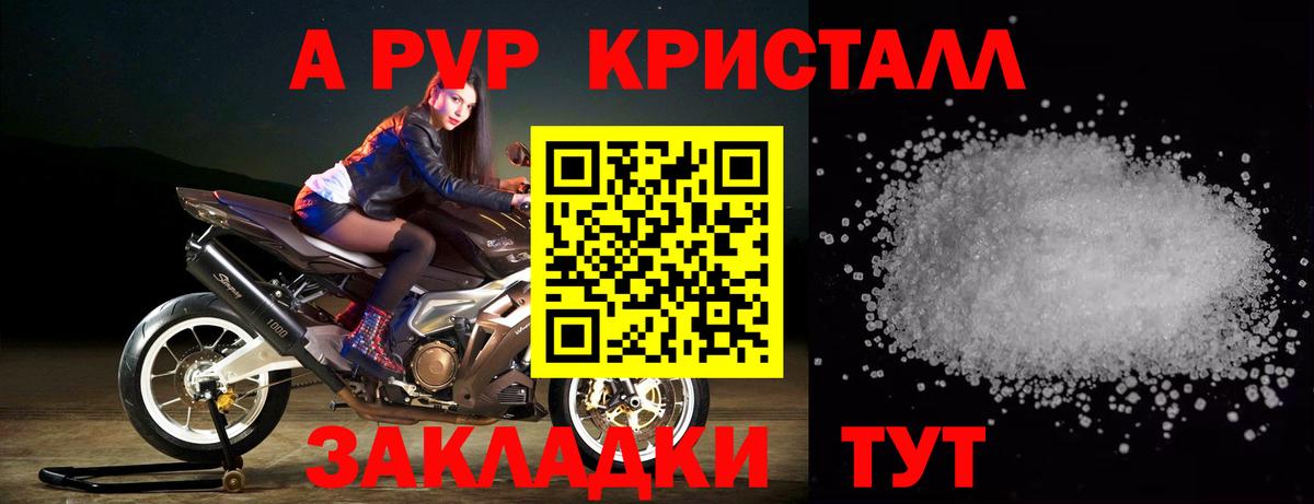 Alpha PVP СК Домодедово