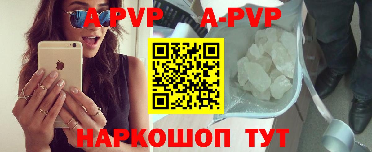 A PVP мука  A-PVP крисы CK  Alfa_PVP Crystall  Альфа ПВП  Домодедово 