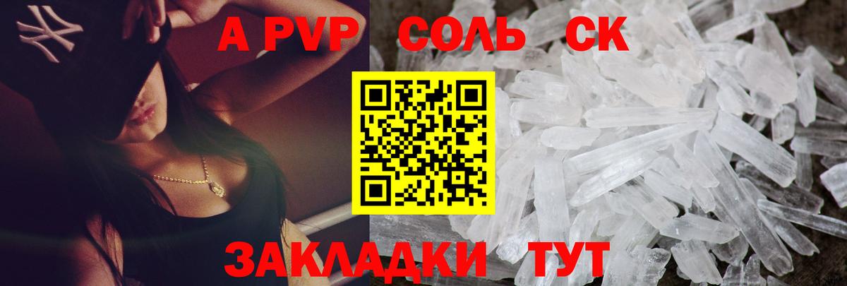 Альфа ПВП СК  A-PVP крисы CK  Домодедово  Вход с VPN 