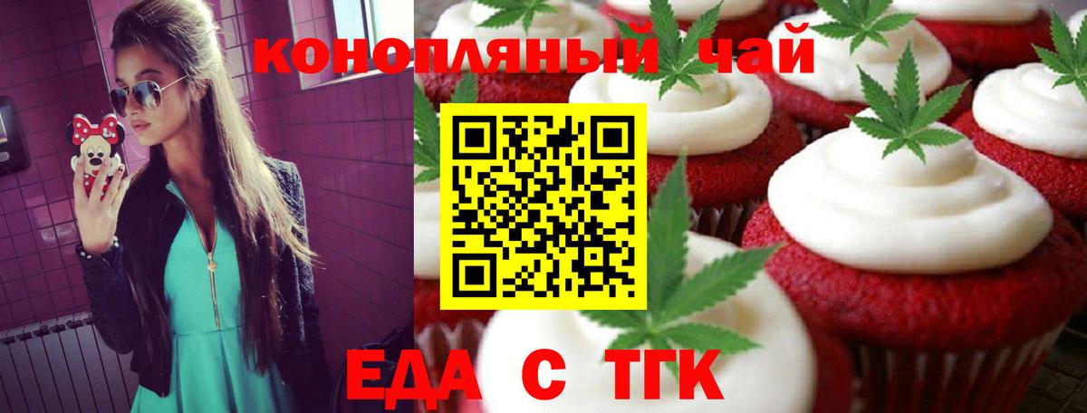 Cannafood марихуана  Вход с VPN  Домодедово 
