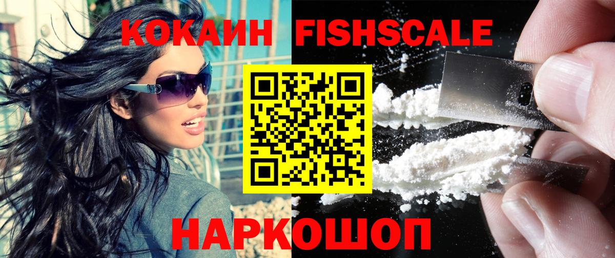Cocaine Колумбийский Домодедово