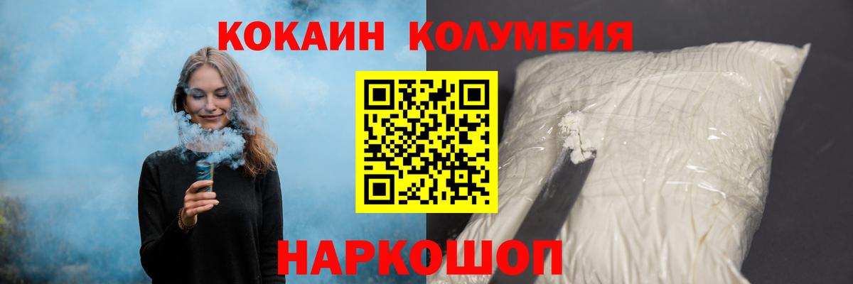 COCAIN Колумбийский  Вход с VPN  Домодедово 