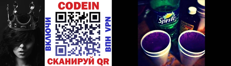 закладка  гидра как войти  Codein Purple Drank  Домодедово 