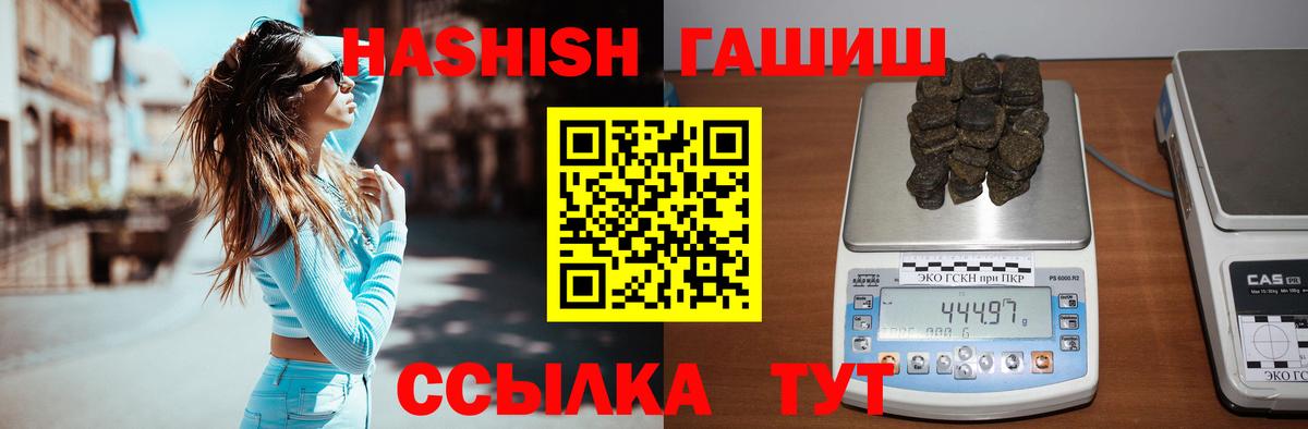 Гашиш Premium  ГАШ гарик  Домодедово  ГАШИШ  Вход с VPN 