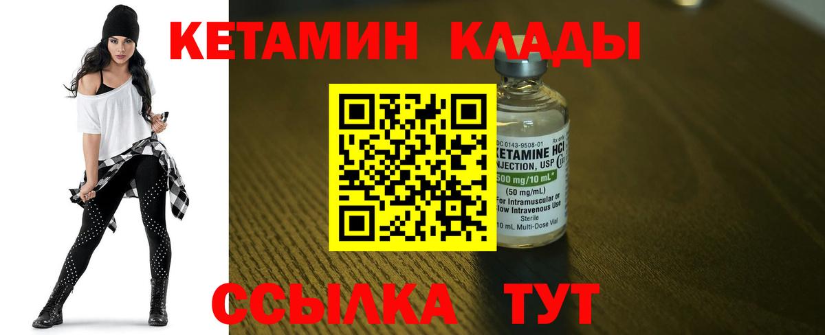 КЕТАМИН ketamine  Кетамин ketamine  Домодедово  Вход с VPN 