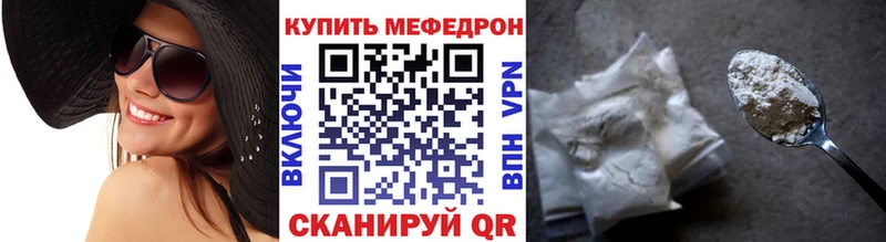 Меф мяу мяу  Домодедово