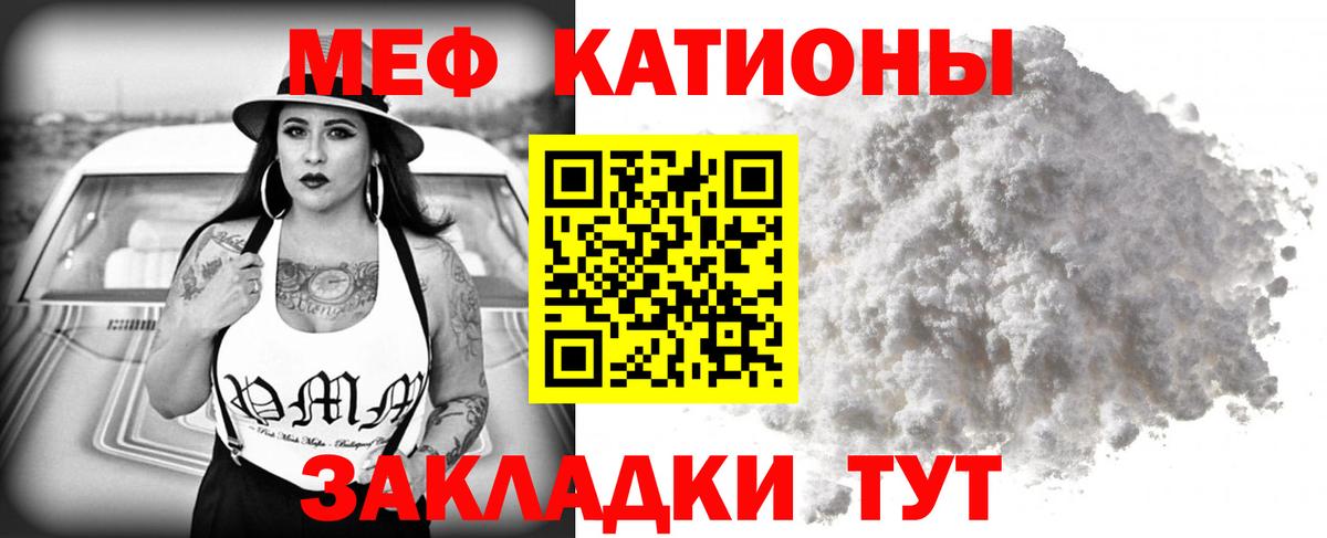 Мефедрон мука  Мефедрон  Мефедрон  Домодедово  МЯУ-МЯУ 4 MMC  как найти наркотики  Вход с VPN 