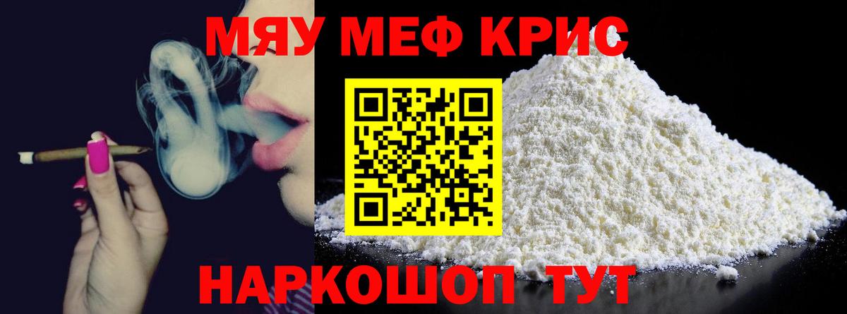 МДМА  ЭКСТАЗИ  Гашиш  Мефедрон кристаллы  Домодедово  КОКАИН  Марихуана 