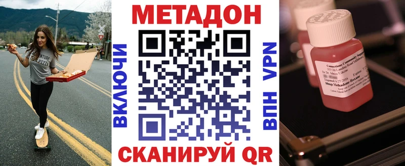 блэк спрут как войти  Домодедово  Метадон белоснежный  где купить наркоту 