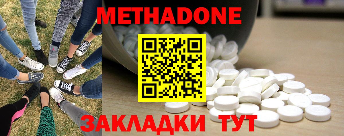 A-PVP Домодедово