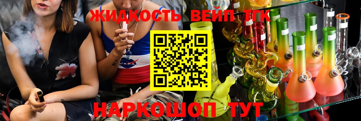 Дистиллят ТГК концентрат Домодедово