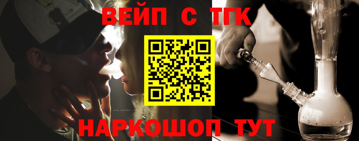 ТГК концентрат  Дистиллят ТГК Wax  Домодедово 