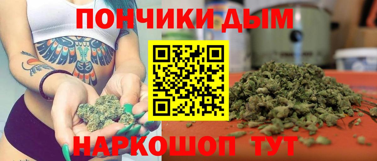 Бошки марихуана White Widow Домодедово